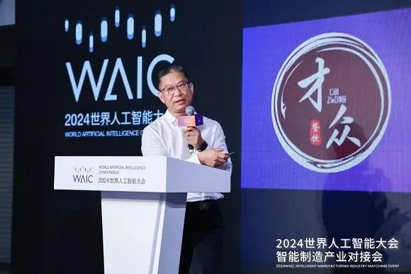 關(guān)注2024智能大會(huì)，中國(guó)企業(yè)準(zhǔn)備這樣干